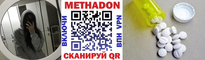 МЕТАДОН кристалл  где купить наркоту  Кубинка 